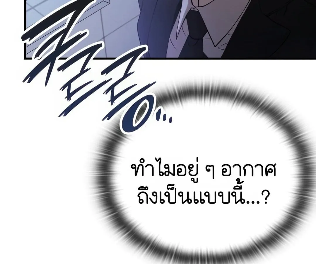 Shinsu Kindergarten ตอนที่ 1 หน้า 254
