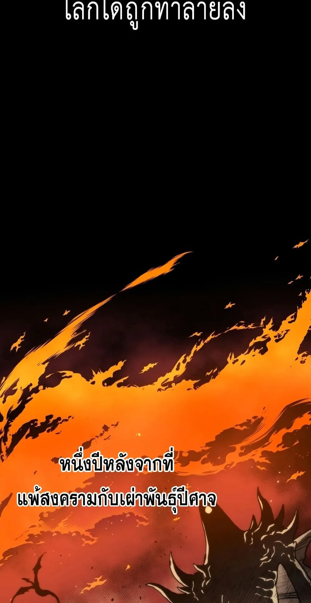 Reincarnation of the Suicidal Battle God ตอนที่ 1.1 หน้า 12