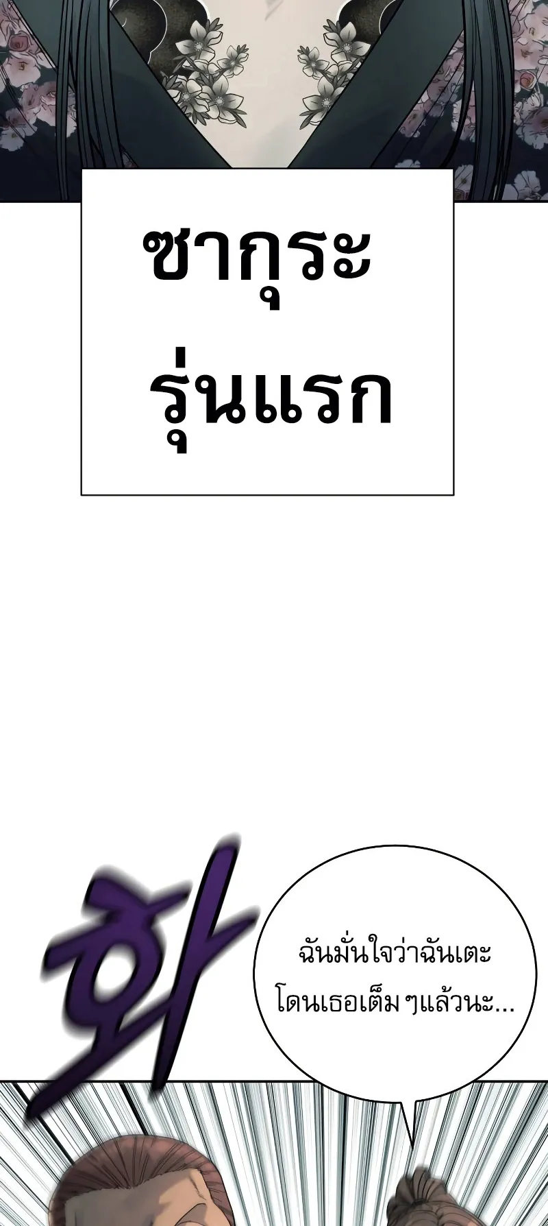 Return of the Bloodthirsty Police ตอนที่ 43 หน้า 31