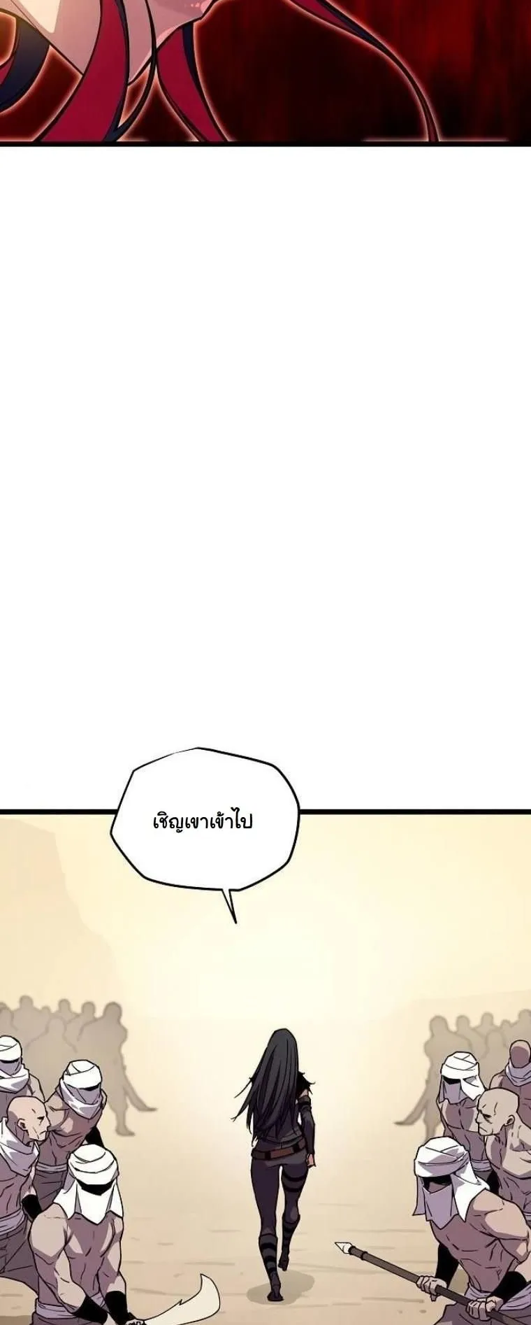 Starting With 13 Hidden Traits ตอนที่ 2 หน้า 86