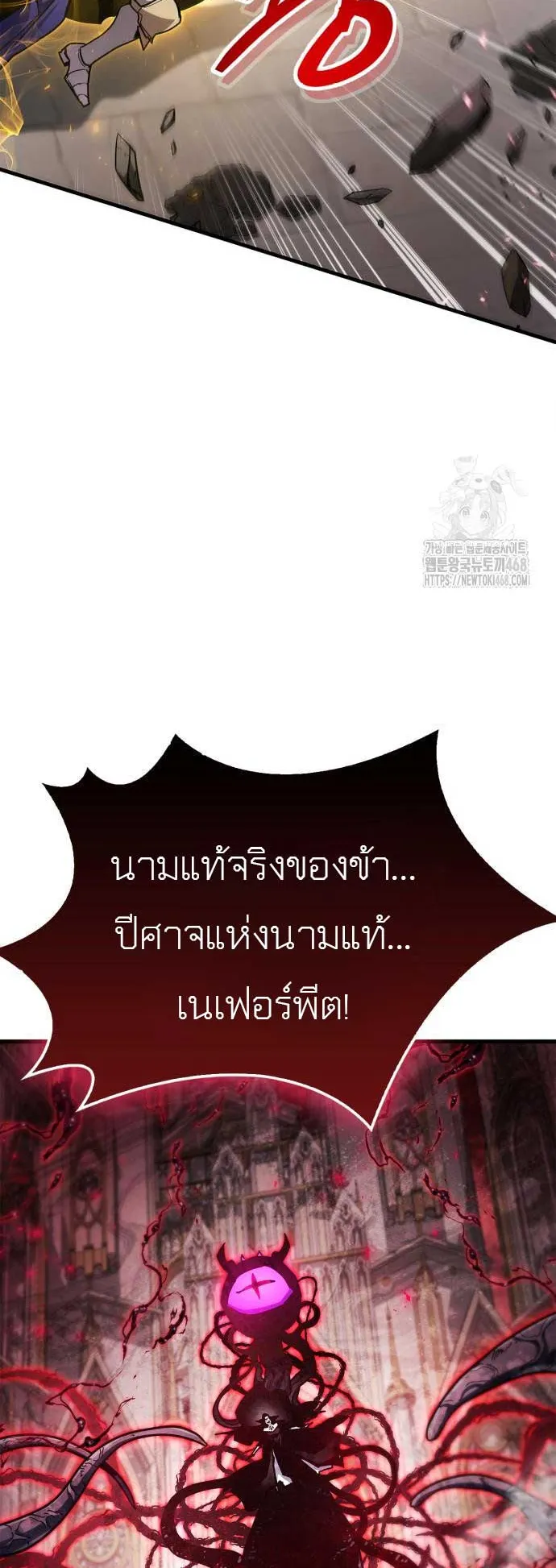The Player Hides His Past ตอนที่ 73 หน้า 21