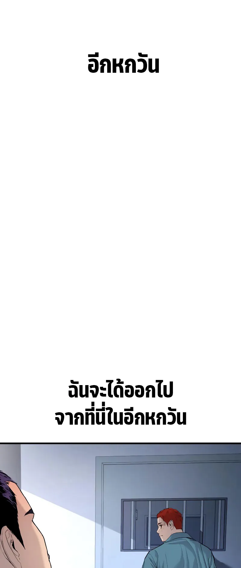 Juvenile Offender ตอนที่ 4 หน้า 28
