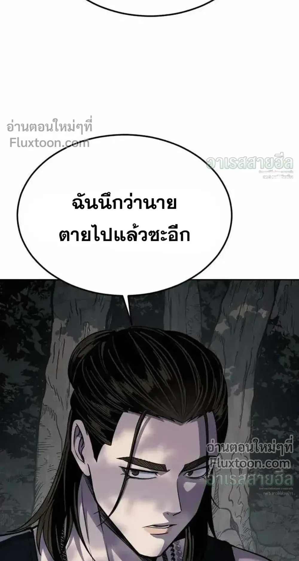 Resurrection Boy ตอนที่ 24 หน้า 100