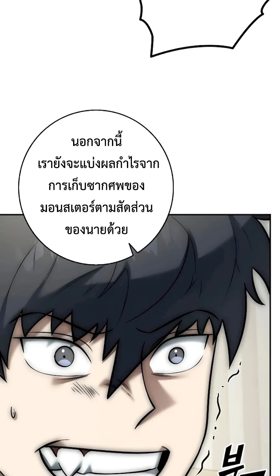 Subscribed To The Transcendental Channels ตอนที่ 5 หน้า 40