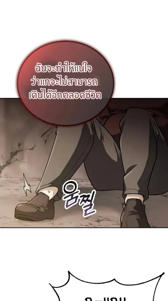 The Genius Prismatic Mage ตอนที่ 1 หน้า 92
