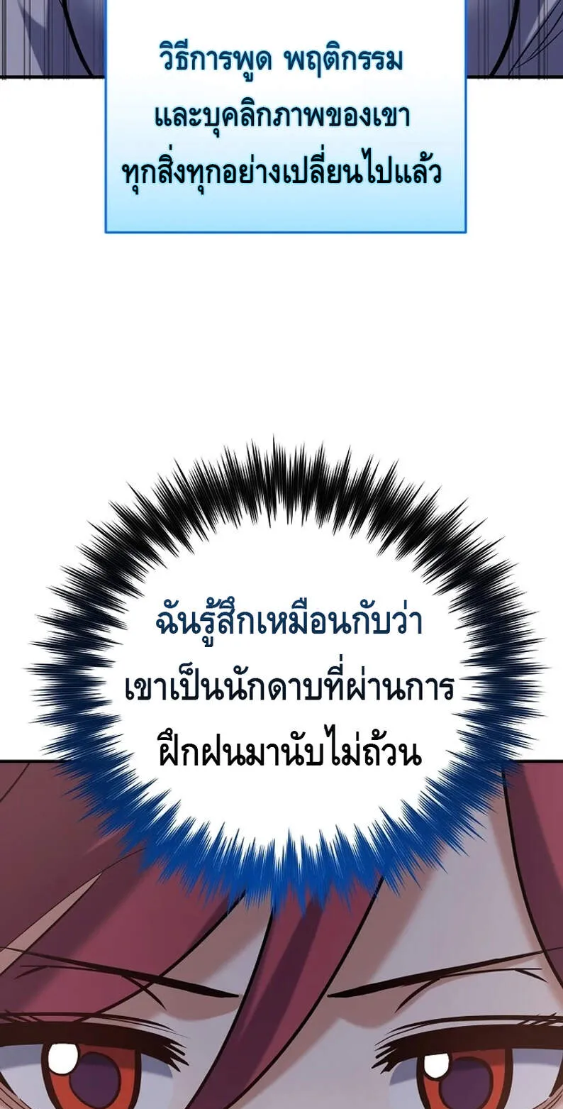 Reincarnation Sword Master ตอนที่ 4 หน้า 77