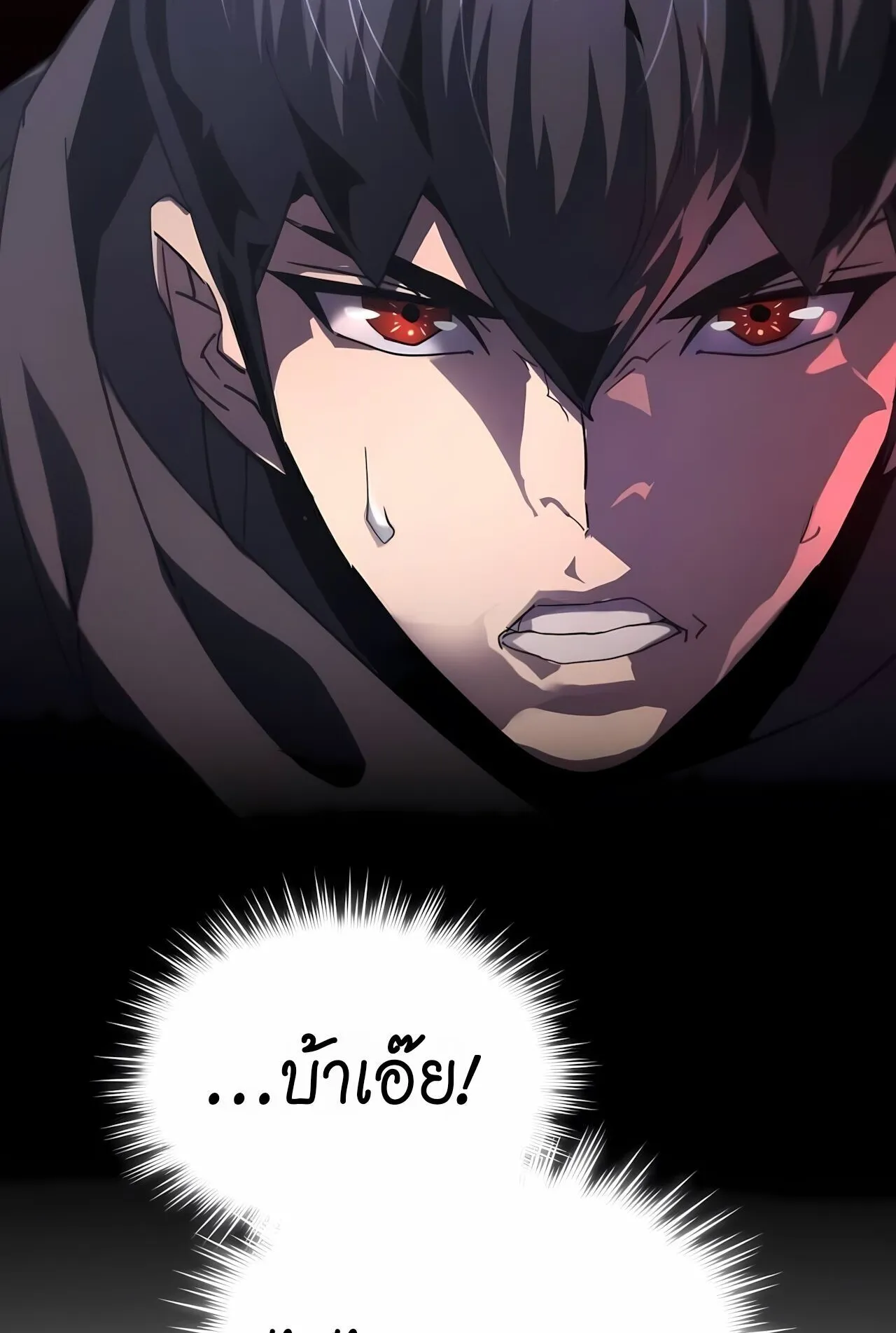 The Genius Mage Who Uses His Fists ตอนที่ 31 หน้า 4