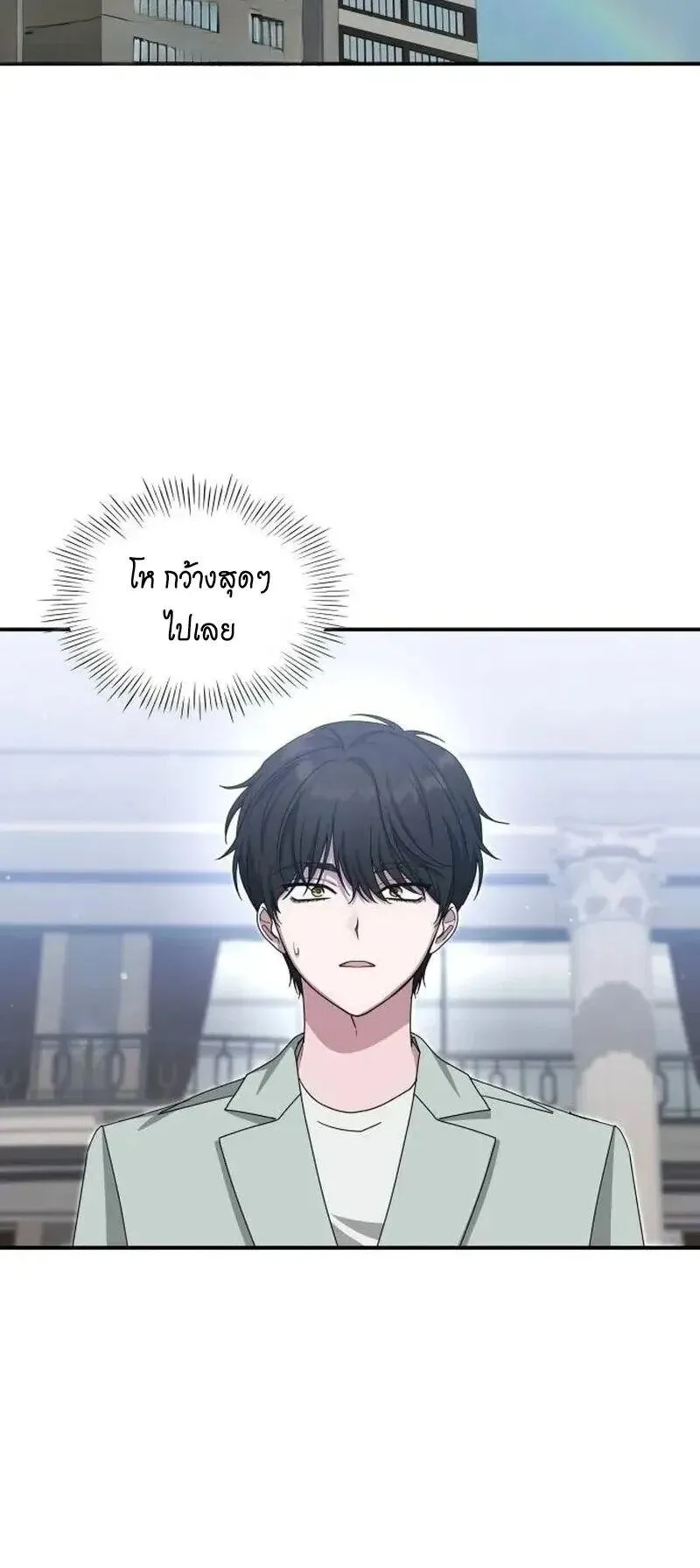 I Was Immediately Mistaken for a Monster Genius Actor ตอนที่ 118 หน้า 5