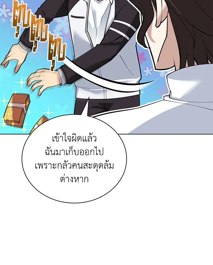 Overgeared ตอนที่ 222 หน้า 21