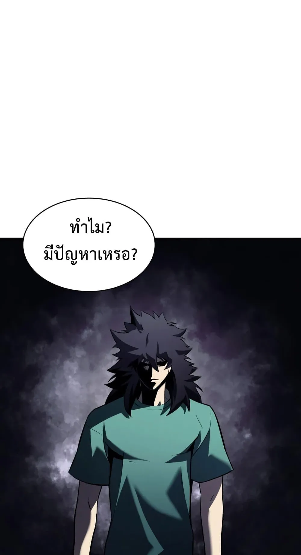 The Return of the Disaster-Class Hero ตอนที่ 3 หน้า 141