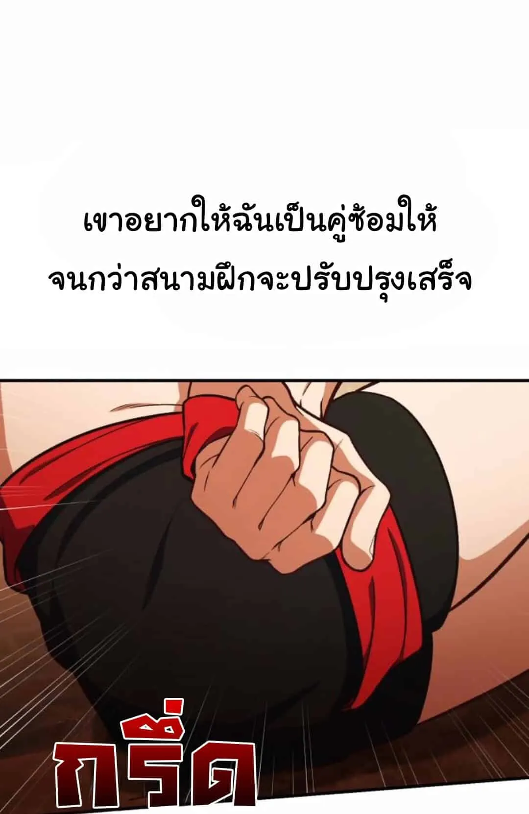 The Genius Wants to be Ordinary! ตอนที่ 25 หน้า 61