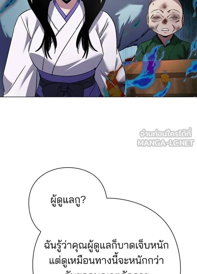 Night of the Ogre ตอนที่ 105 หน้า 110