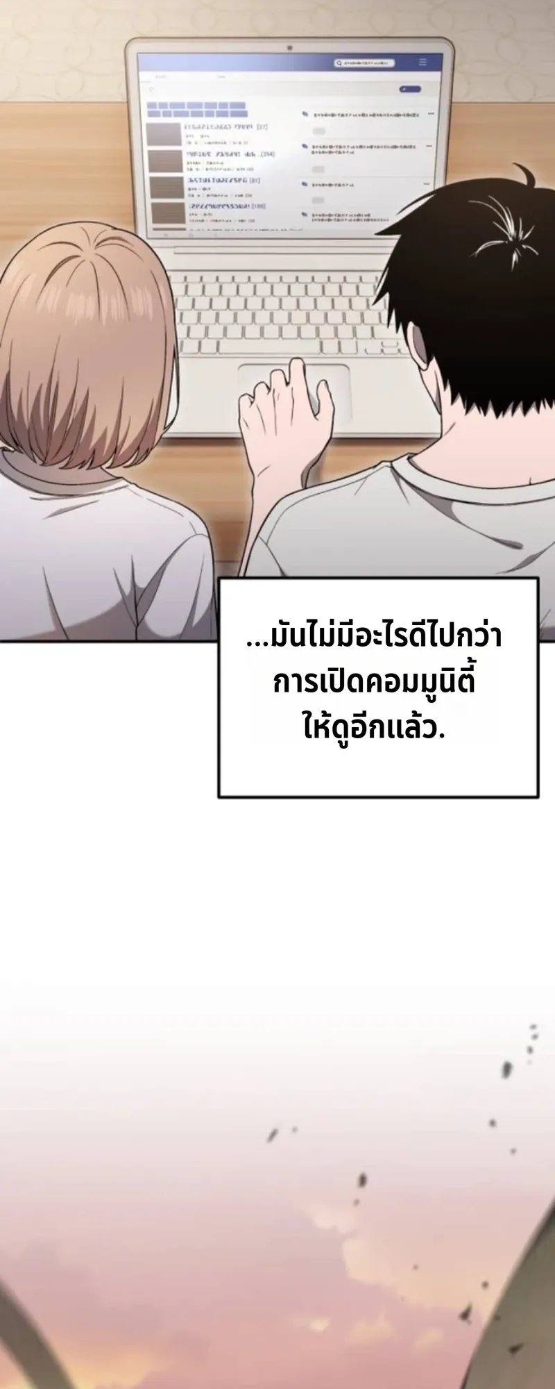 Apocalypse Veteran ตอนที่ 7 หน้า 12