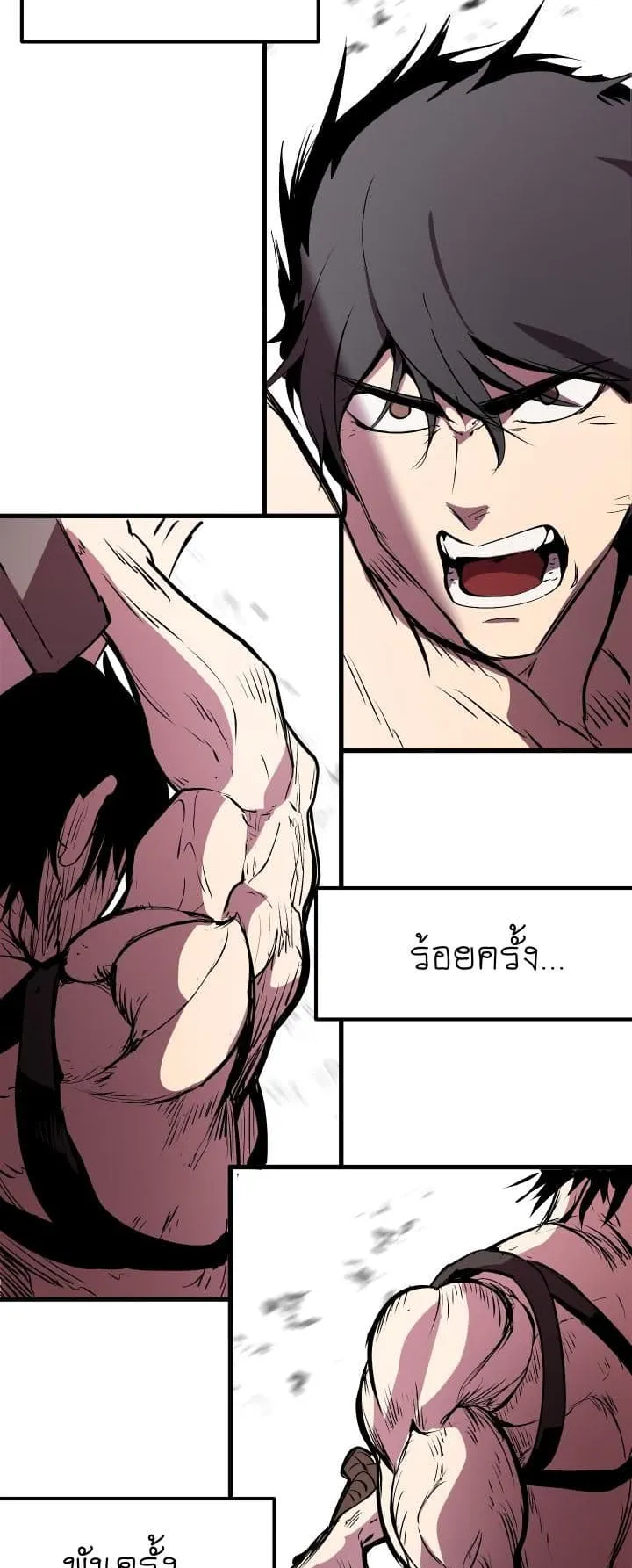 Survival Of Blade King ตอนที่ 3 หน้า 53
