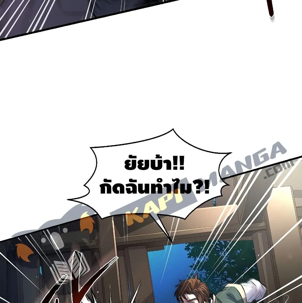 The Legendary Spearman Returns ตอนที่ 3 หน้า 87