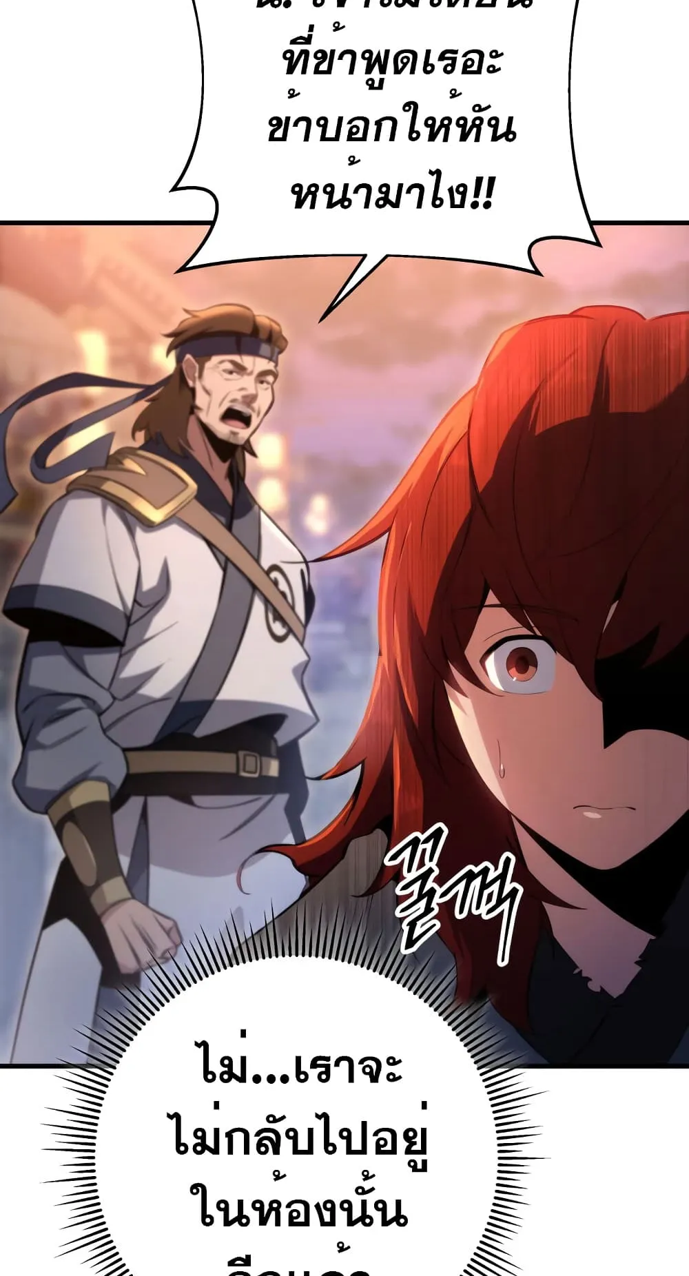 Heavenly Inquisition Sword ตอนที่ 6 หน้า 60