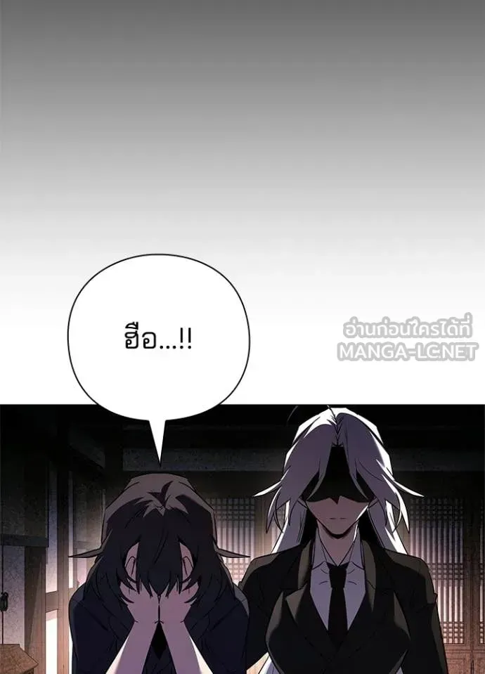 Night of the Ogre ตอนที่ 109 หน้า 7