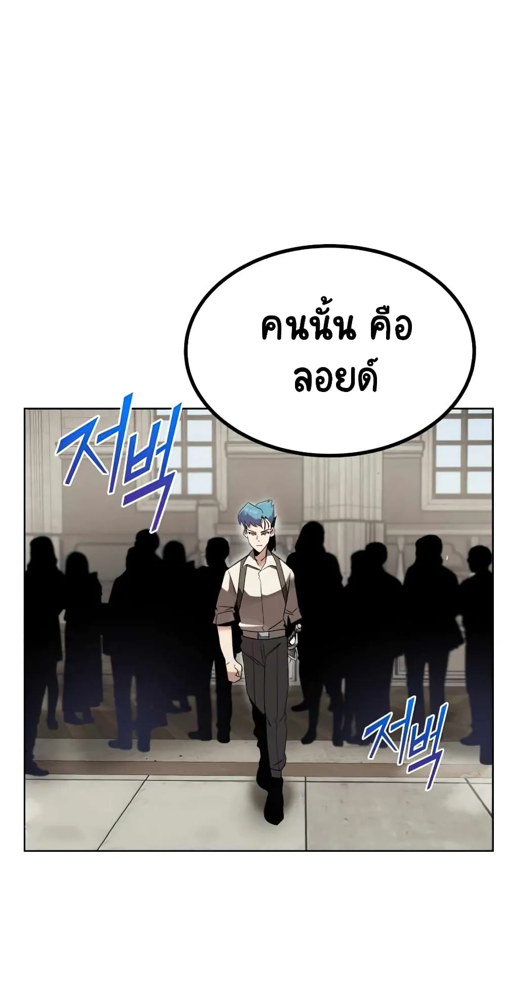 The Lazy Lord Masters the Sword ตอนที่ 15 หน้า 17