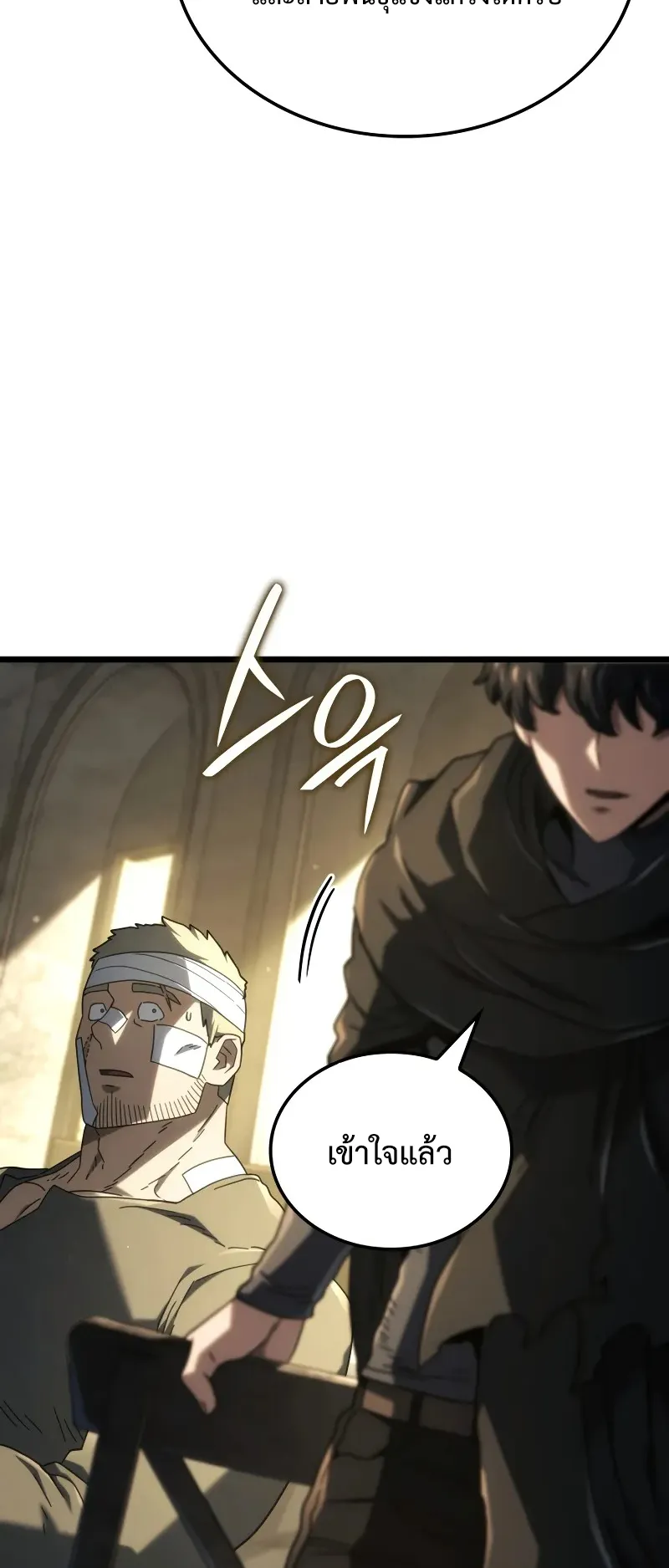 Revenge of the Iron-Blooded Sword Hound ตอนที่ 113 หน้า 19