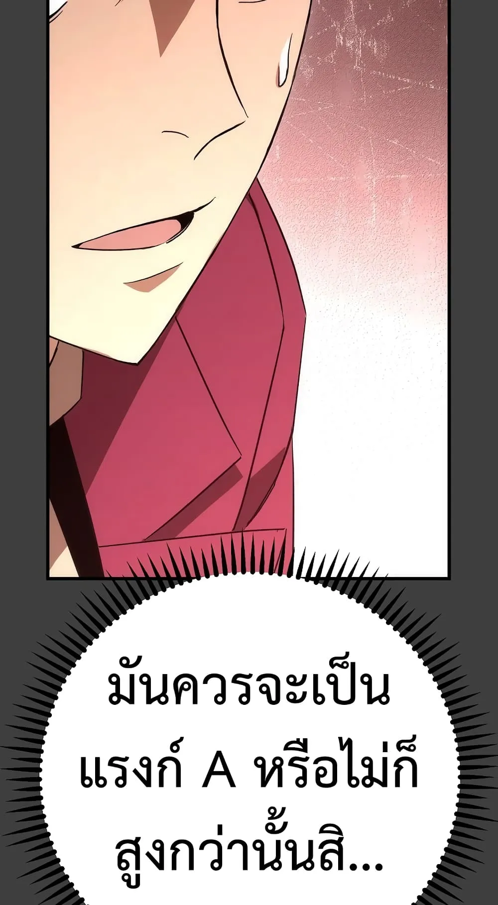 The Hero Returns ตอนที่ 13 หน้า 26