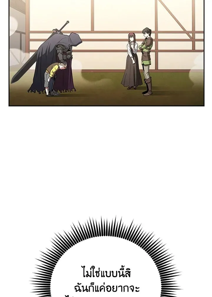 My Insanely Competent Underlings ตอนที่ 2 หน้า 62