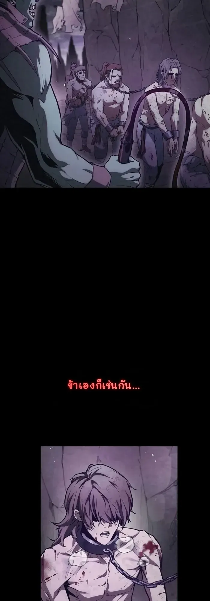 The Demonic Cult Instructor Returns ตอนที่ 1 หน้า 43