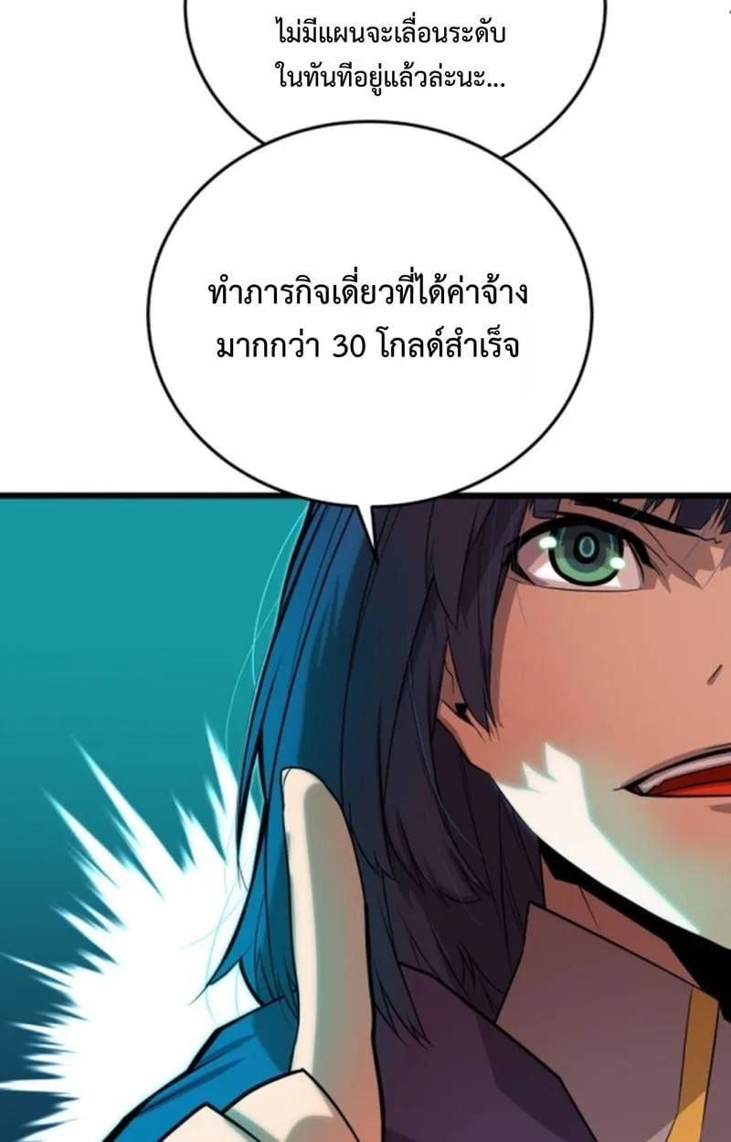 Player of a Fallen Noble Family ตอนที่ 16 หน้า 15