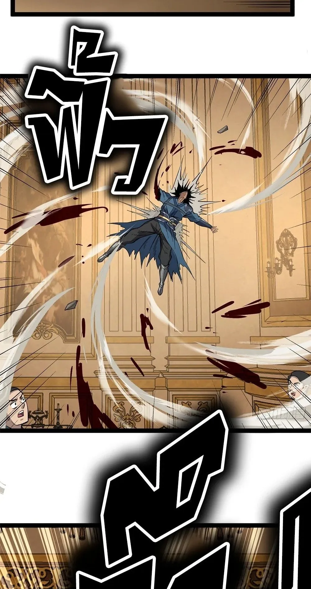 Gatekeeper of the Boundless Worlds ตอนที่ 72 หน้า 12