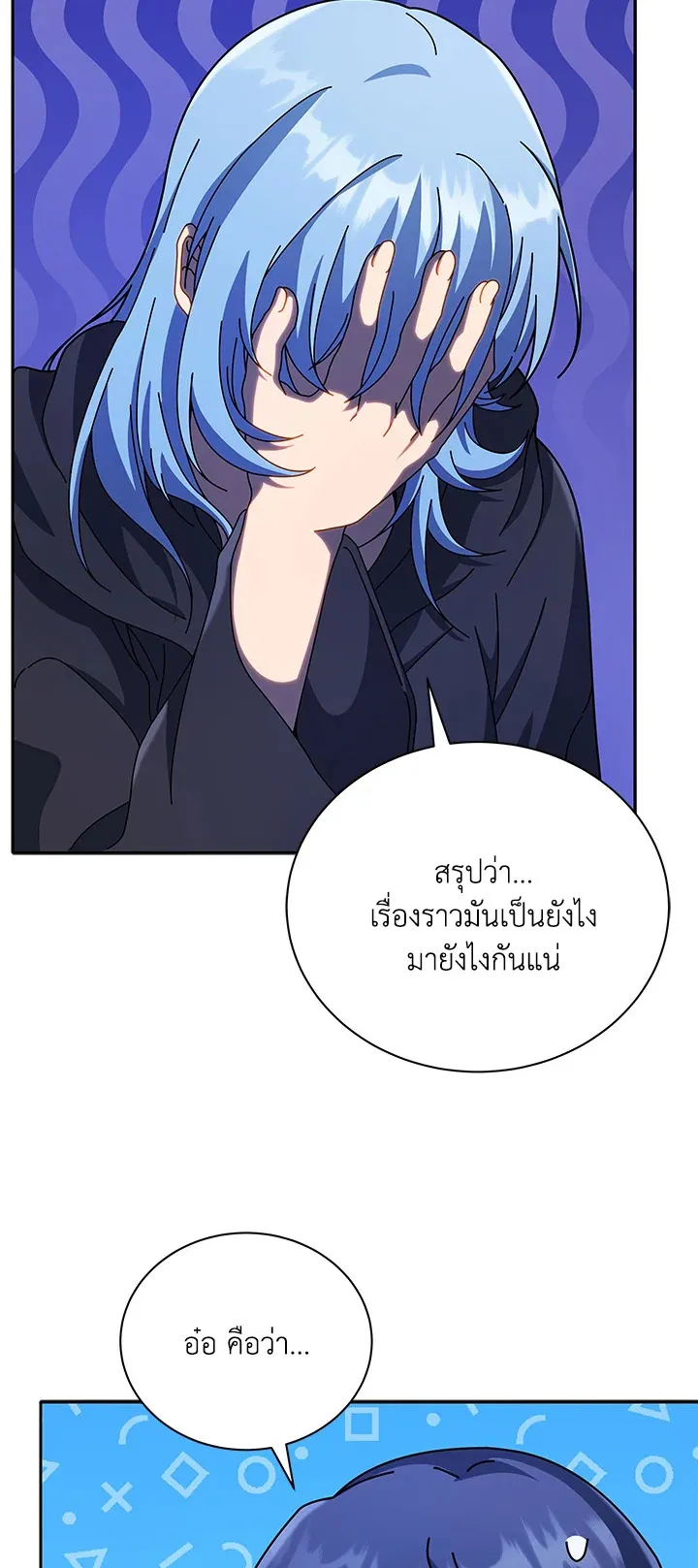 Necromancer Academy’s Genius Summoner Chapter 76 หน้า 42