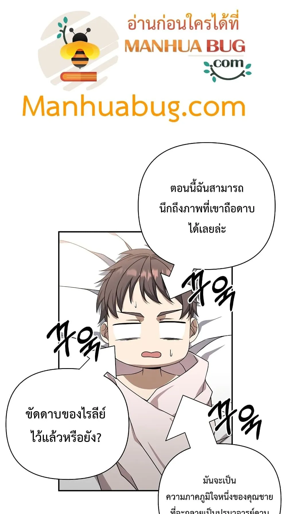 The Lazy Swordmaster ตอนที่ 1 หน้า 64
