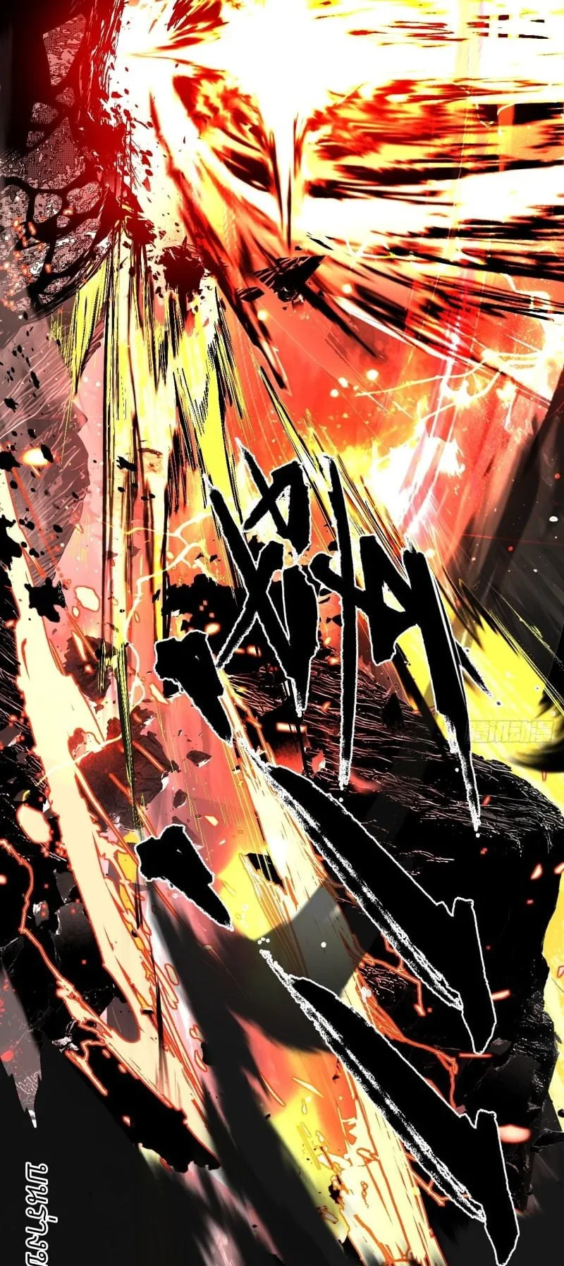 Mountains of Corpses and Seas of Blood ตอนที่ 1 หน้า 8