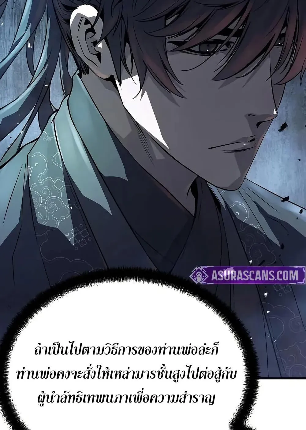 Absolute Regression ตอนที่ 68 หน้า 72