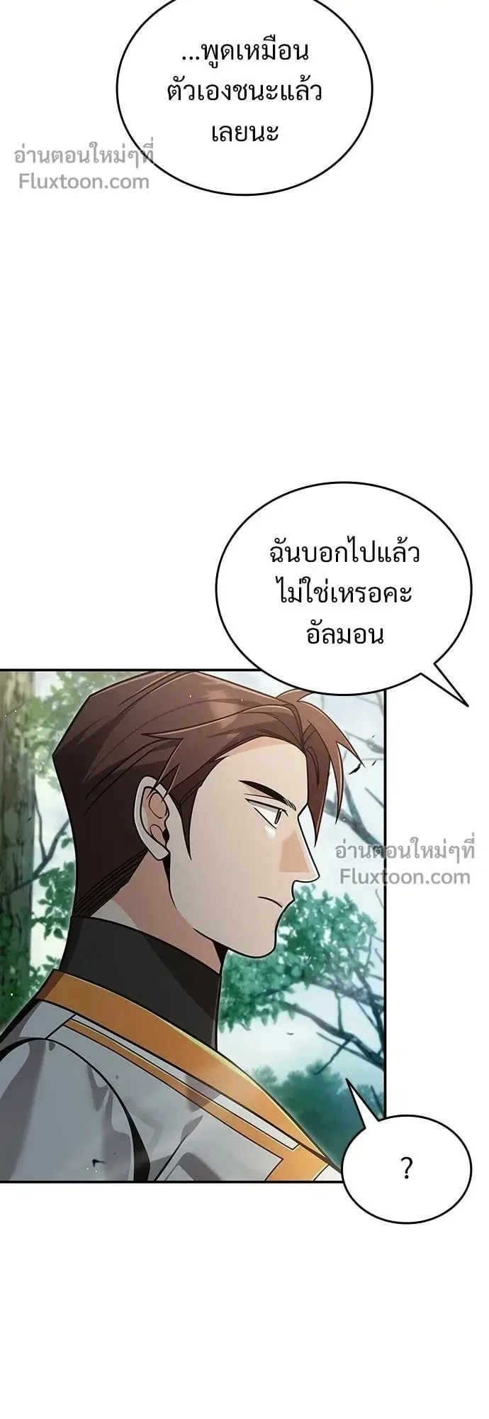 A Cadet Becomes a Prophet ตอนที่ 37 หน้า 30