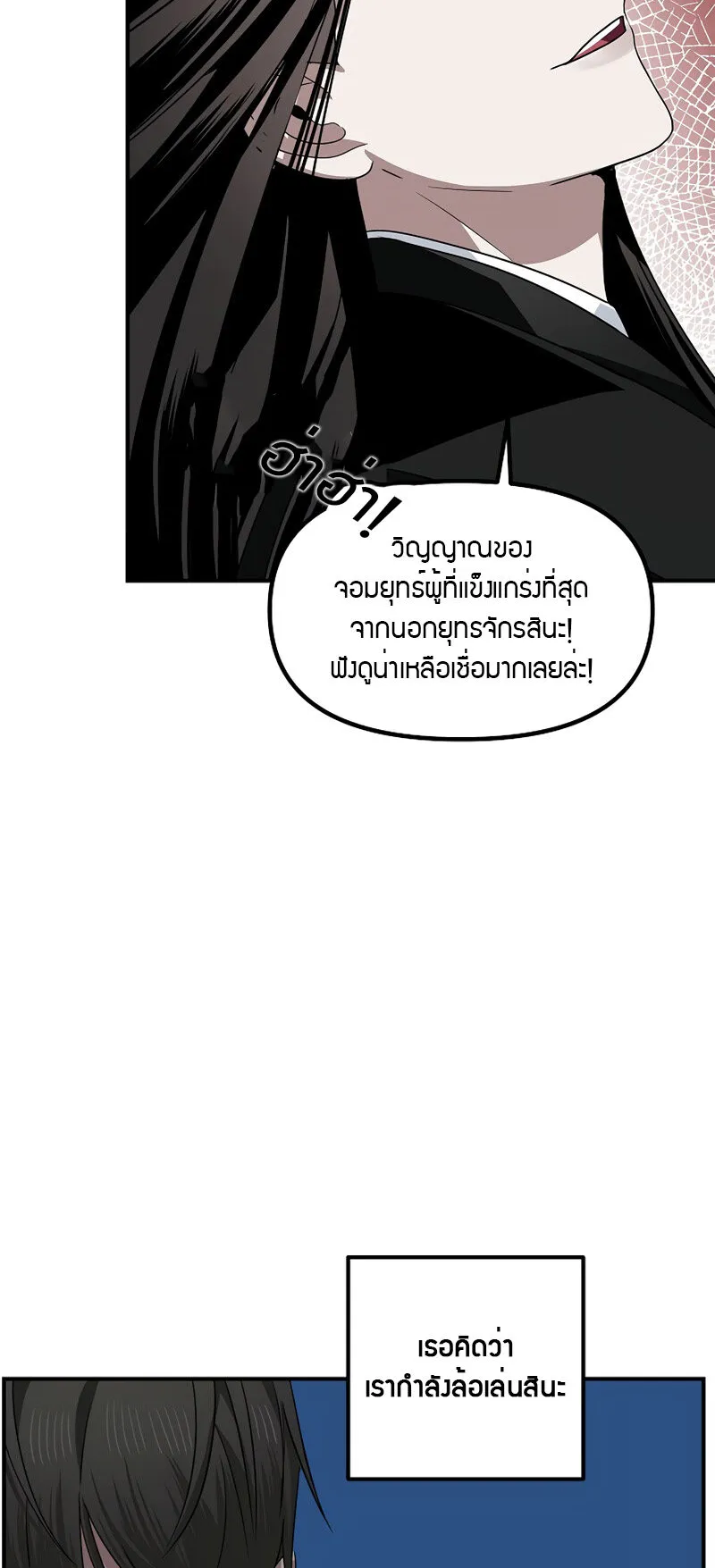 SSS-Class Suicide Hunter ตอนที่ 76 หน้า 41