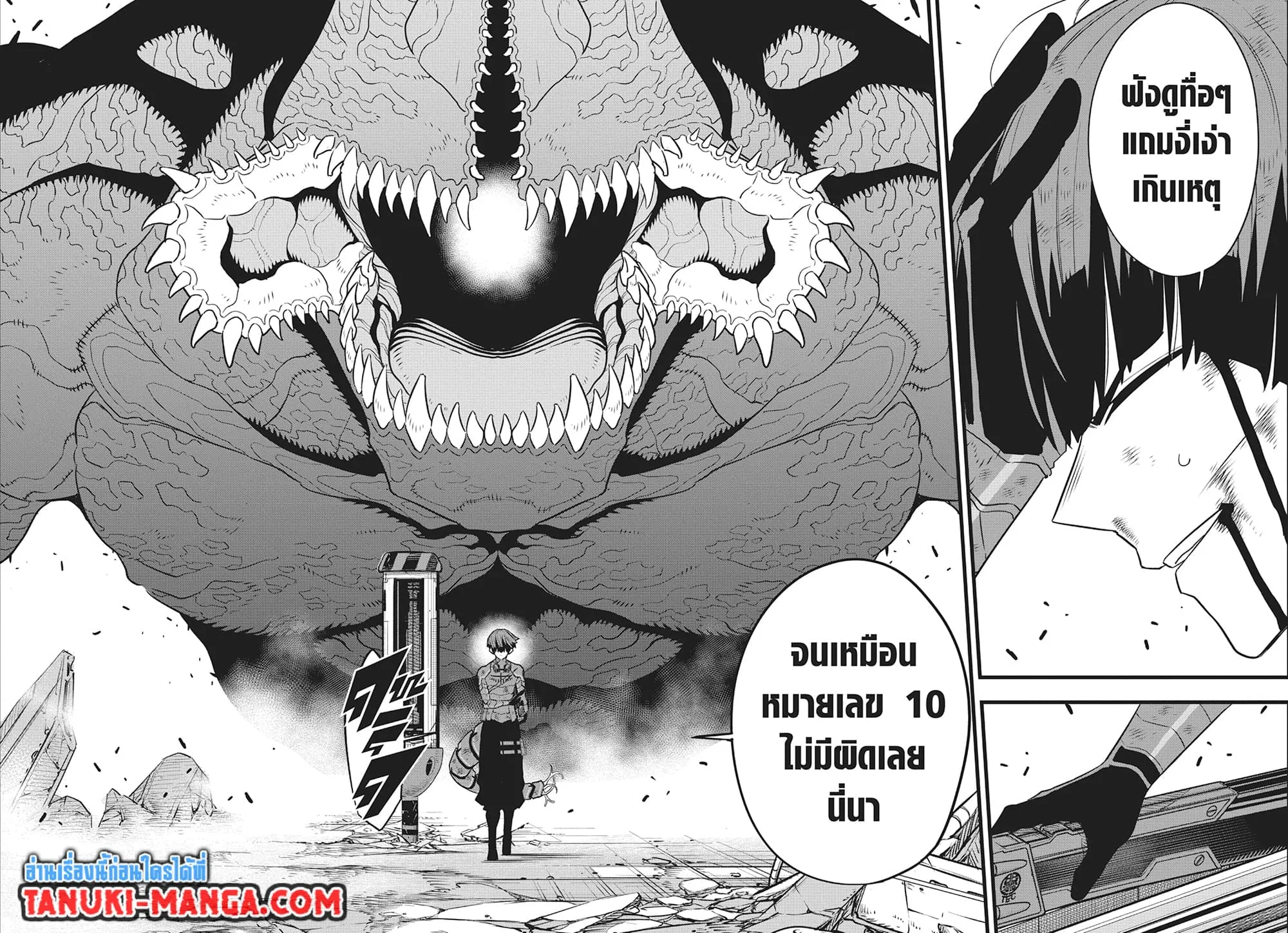 Kaiju no.8 ไคจูหมายเลข 8 ตอนที่ 92 หน้า 16