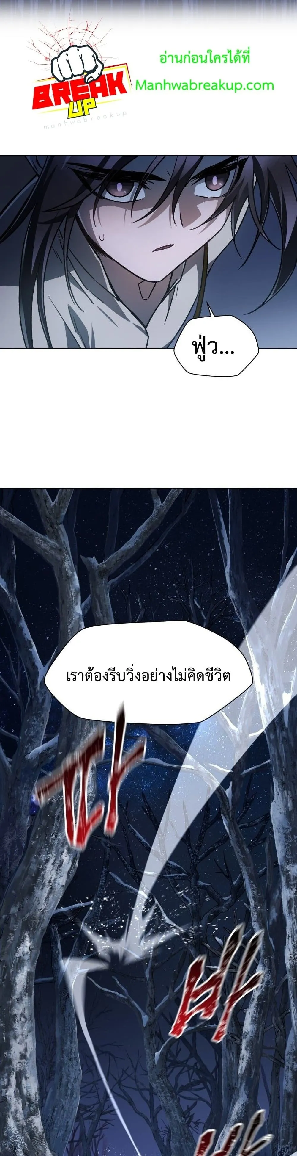 Helmut: The Forsaken Child ตอนที่ 8 หน้า 5