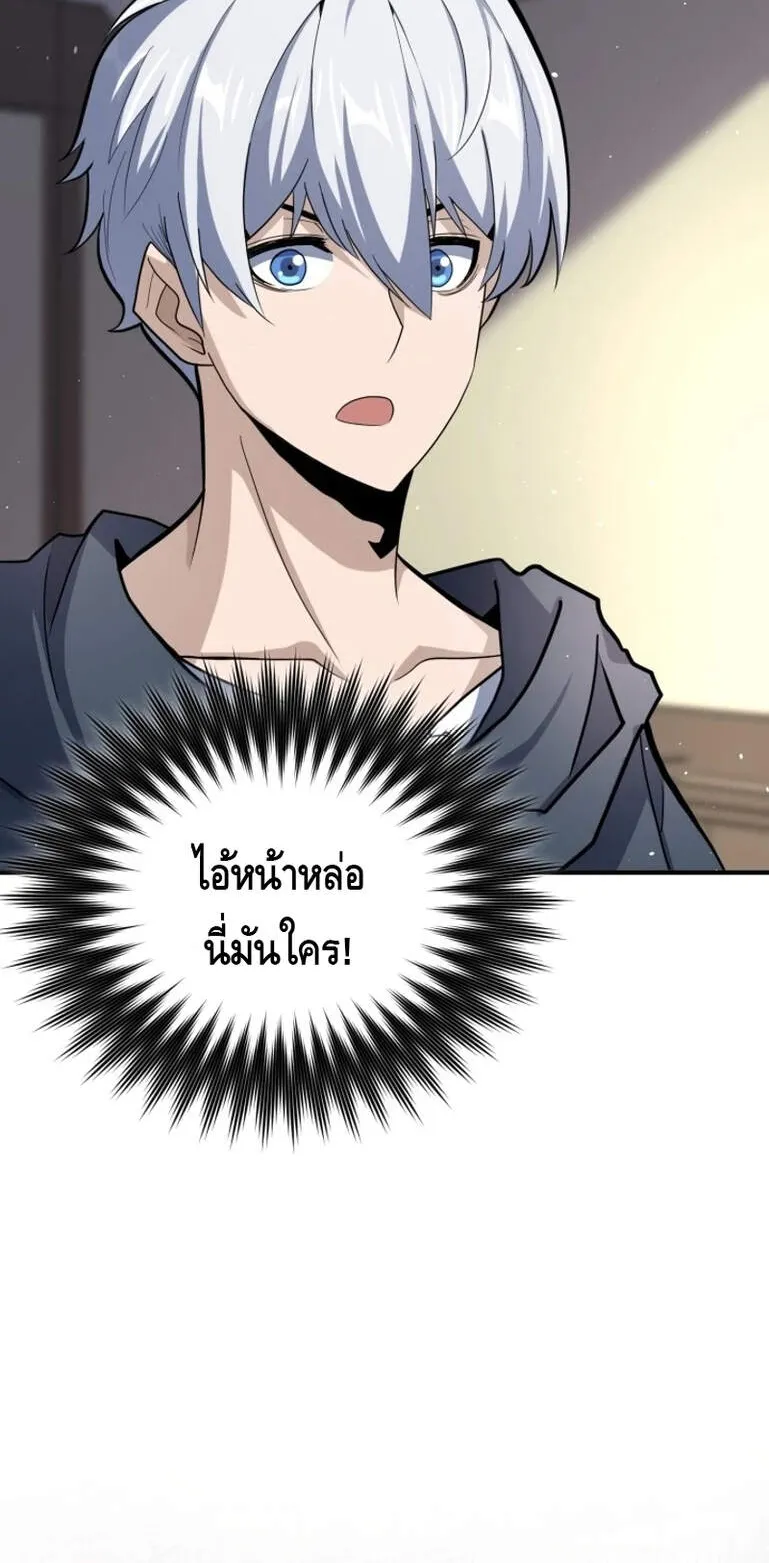 Reincarnation Sword Master ตอนที่ 1 หน้า 105