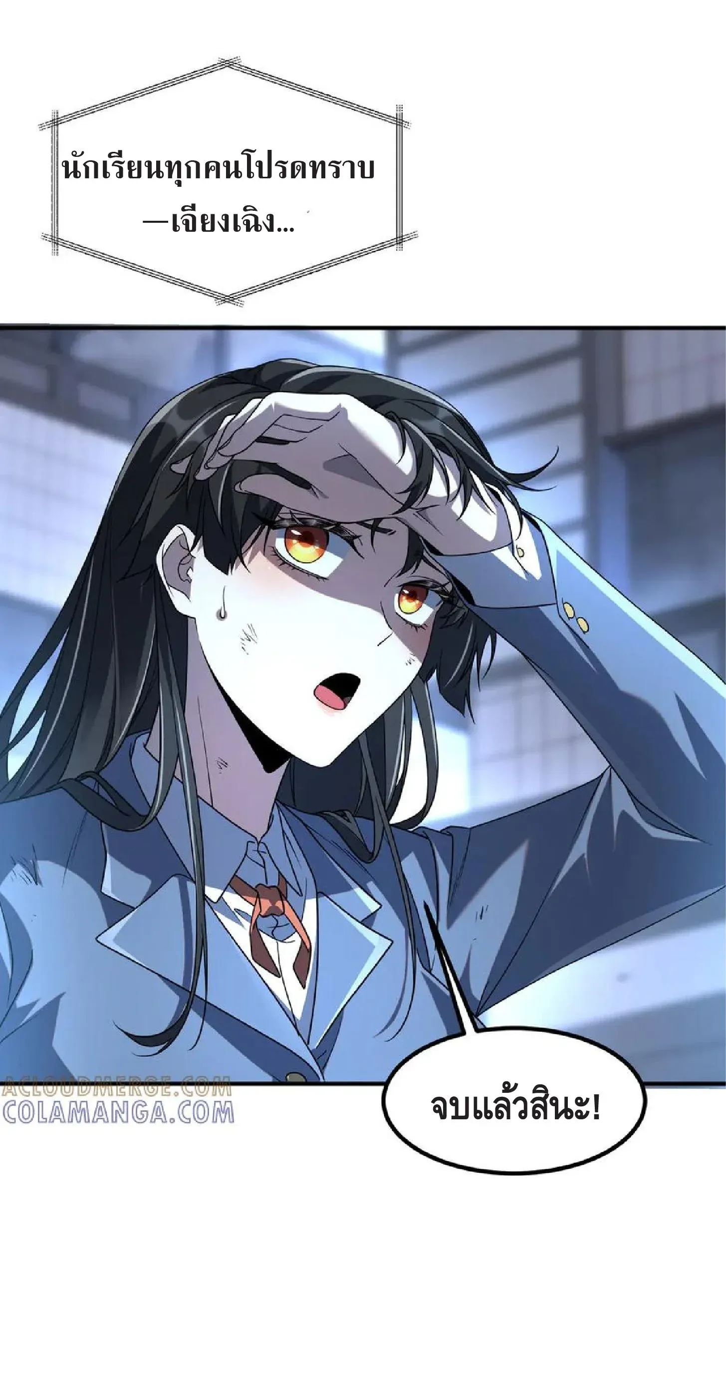 Awakening the Purple Thunder at the Beginning ตอนที่ 9 หน้า 24