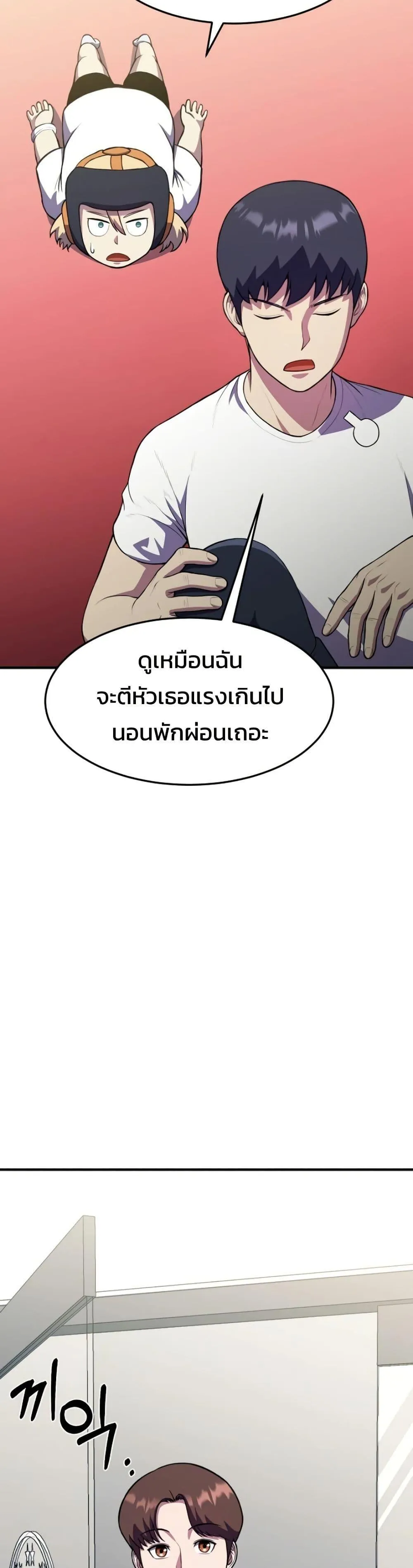 Academy Reincarnation Hero การหวนคืนของวีรบุรุษแห่งสถาบัน ตอนที่ 18 หน้า 28