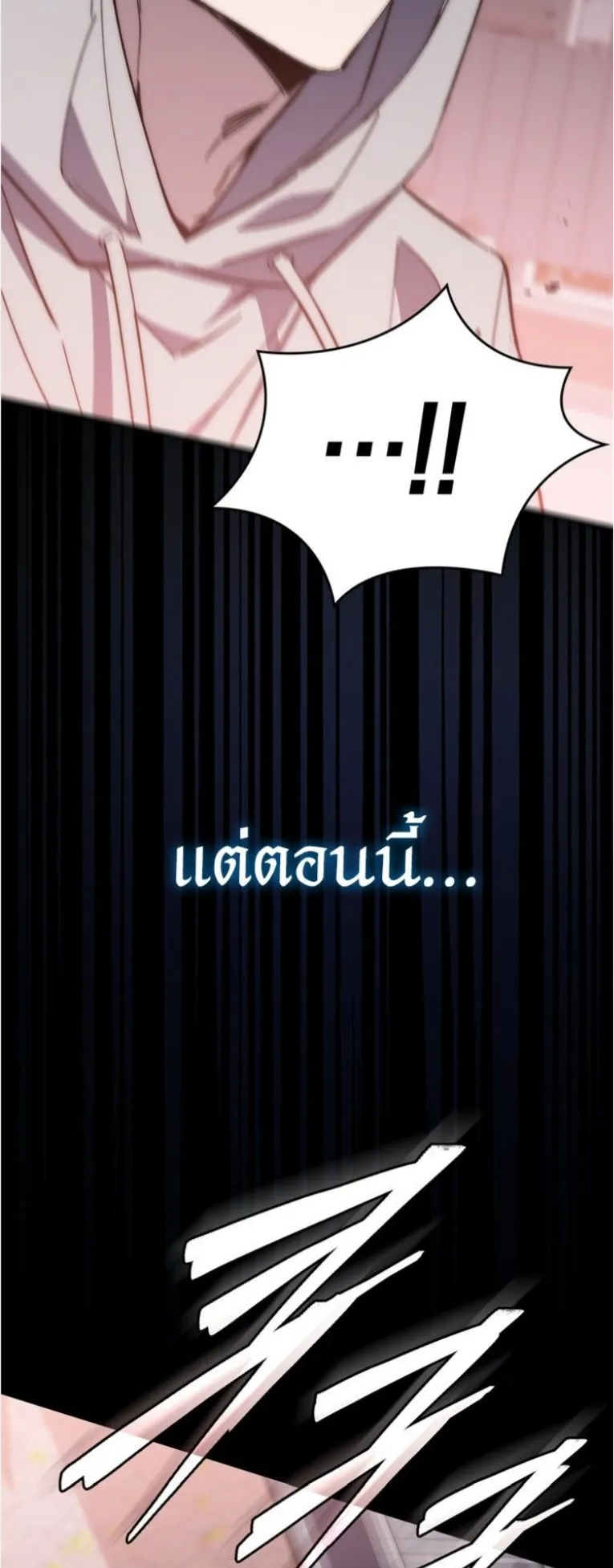 Dungeon Architect ตอนที่ 1 หน้า 40