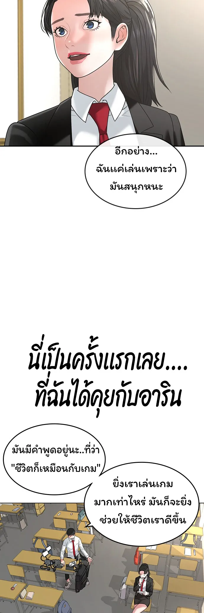 Reality Quest ตอนที่ 1 หน้า 14