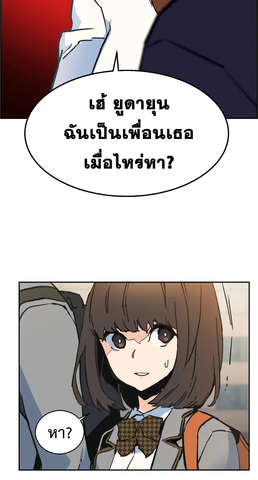Mercenary Enrollment ตอนที่ 1 หน้า 46