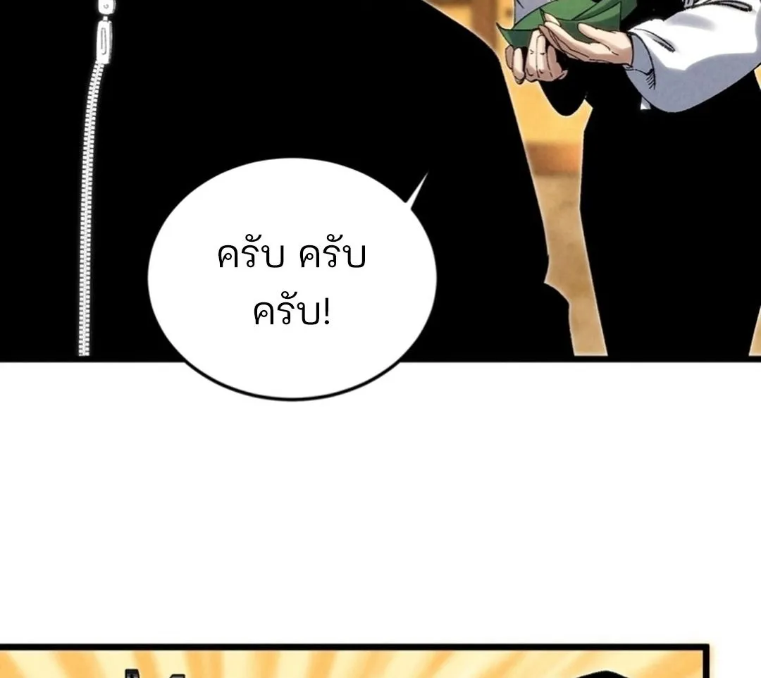Rebirth of the Campus Special Forces Soldier ตอนที่ 11 หน้า 73
