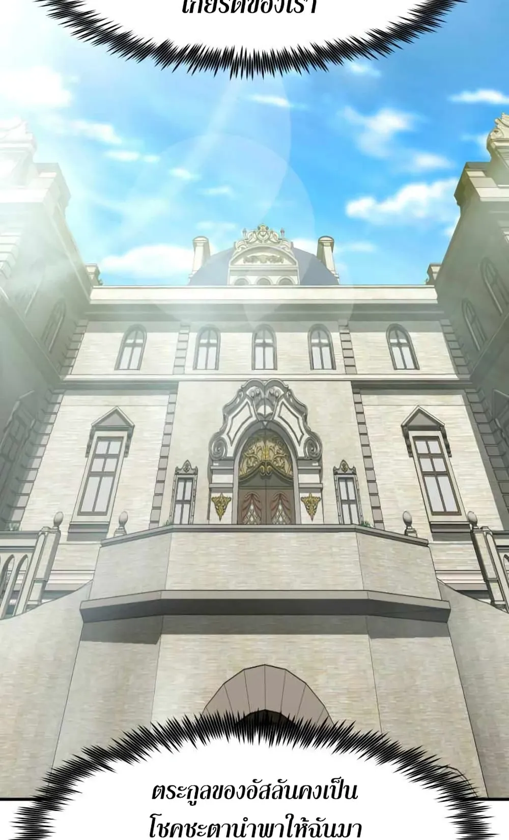 Standard of Reincarnation ตอนที่ 3 หน้า 63
