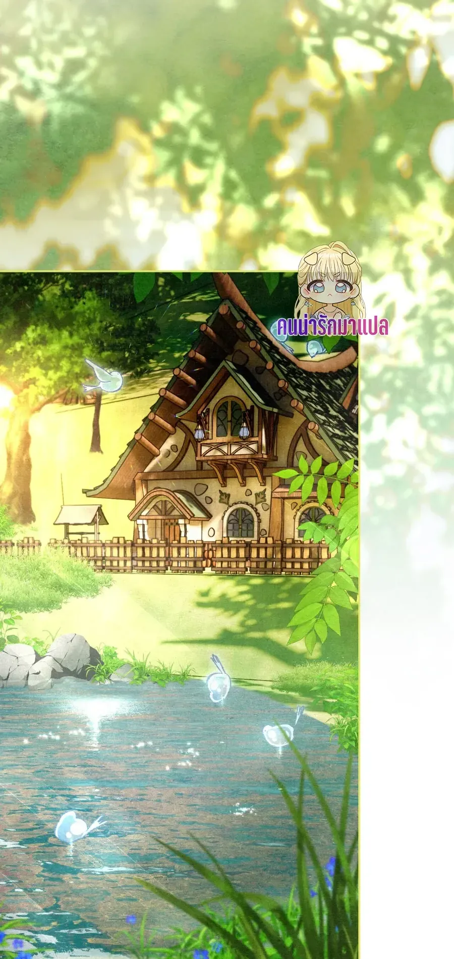 The Painter Who Draws Dungeons ตอนที่ 10 หน้า 43