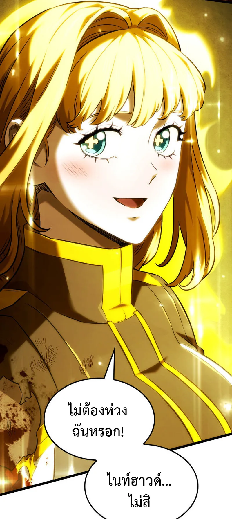 Revenge of the Iron-Blooded Sword Hound ตอนที่ 141 หน้า 39