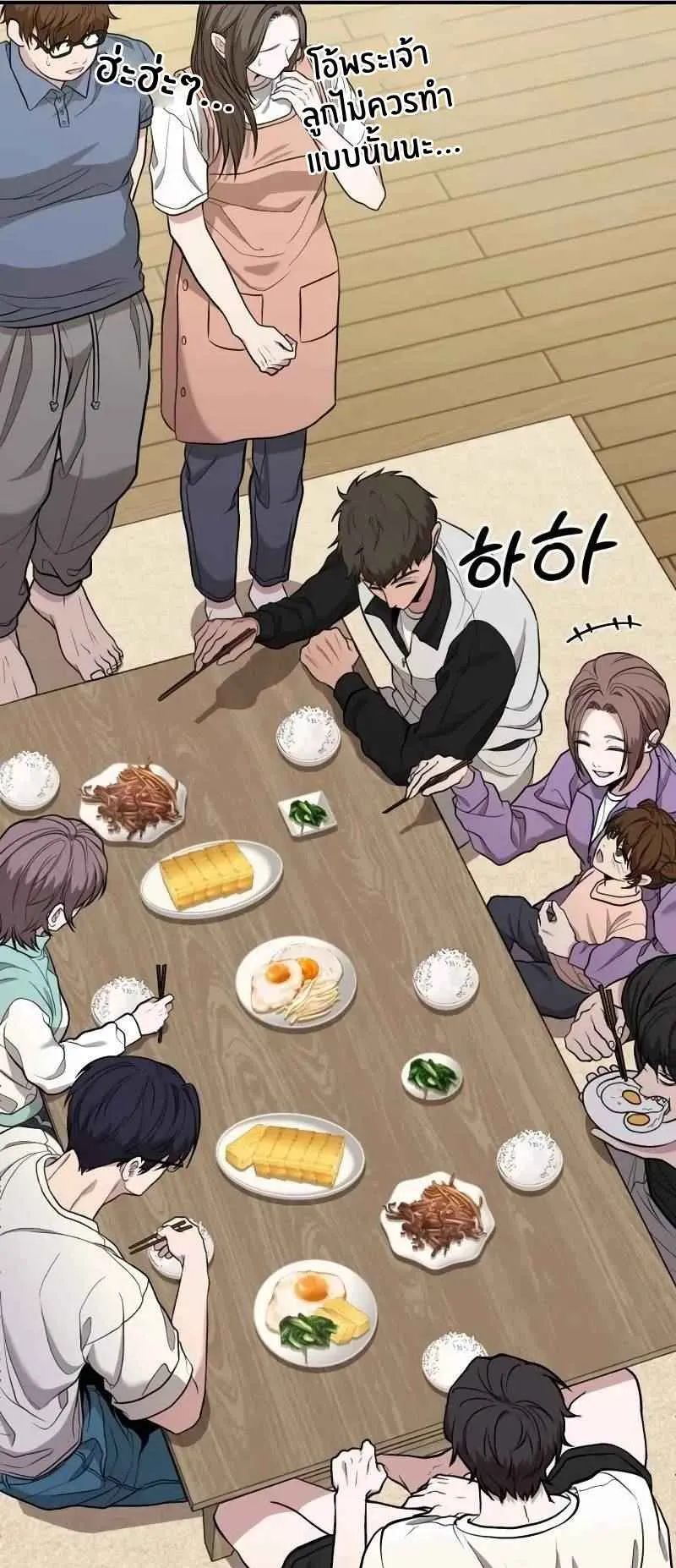 Absolute Person in Every Corner ตอนที่ 8 หน้า 33
