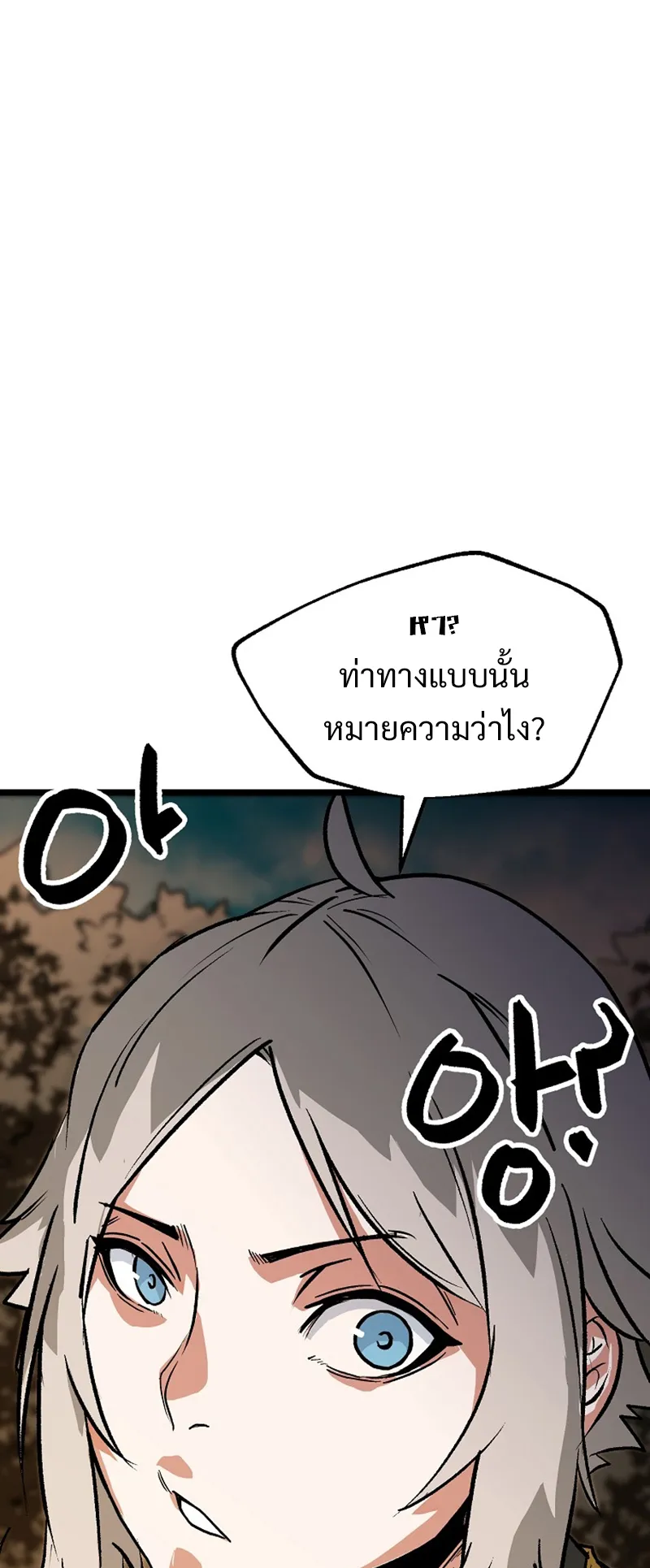 Kangho Apocalypse ตอนที่ 5 หน้า 44