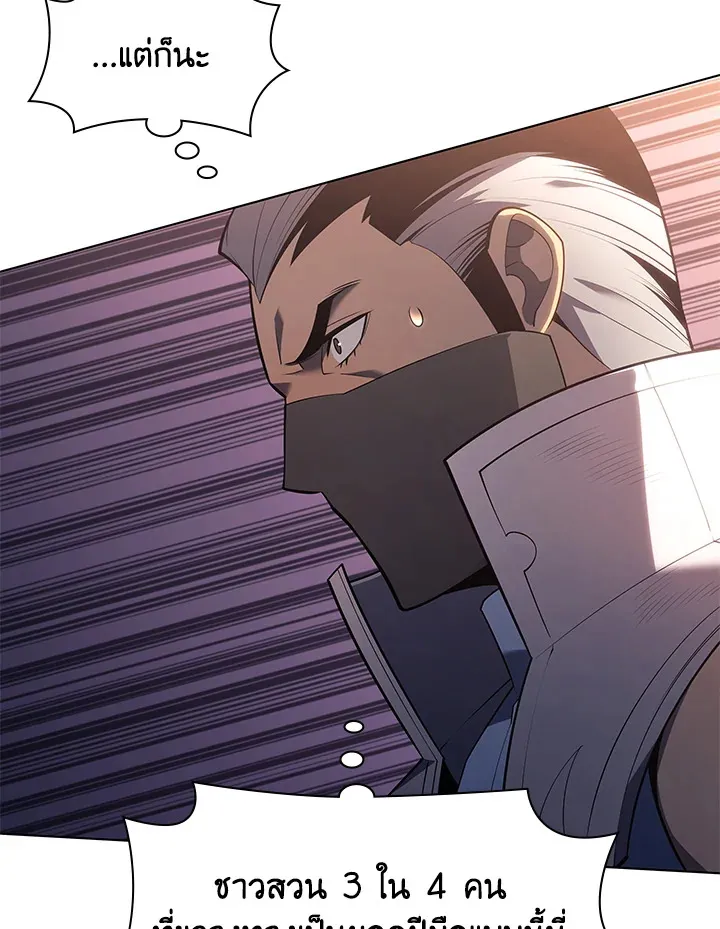 Overgeared ตอนที่ 134 หน้า 170