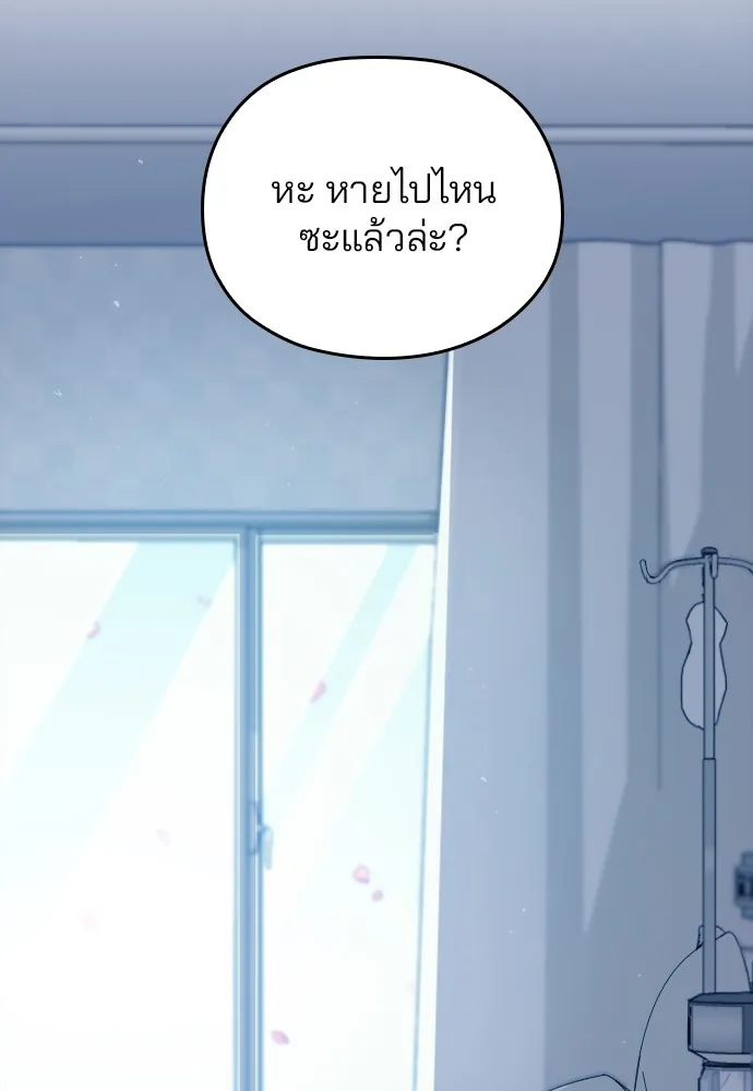 Marry My Husband ตอนที่ 1 หน้า 18